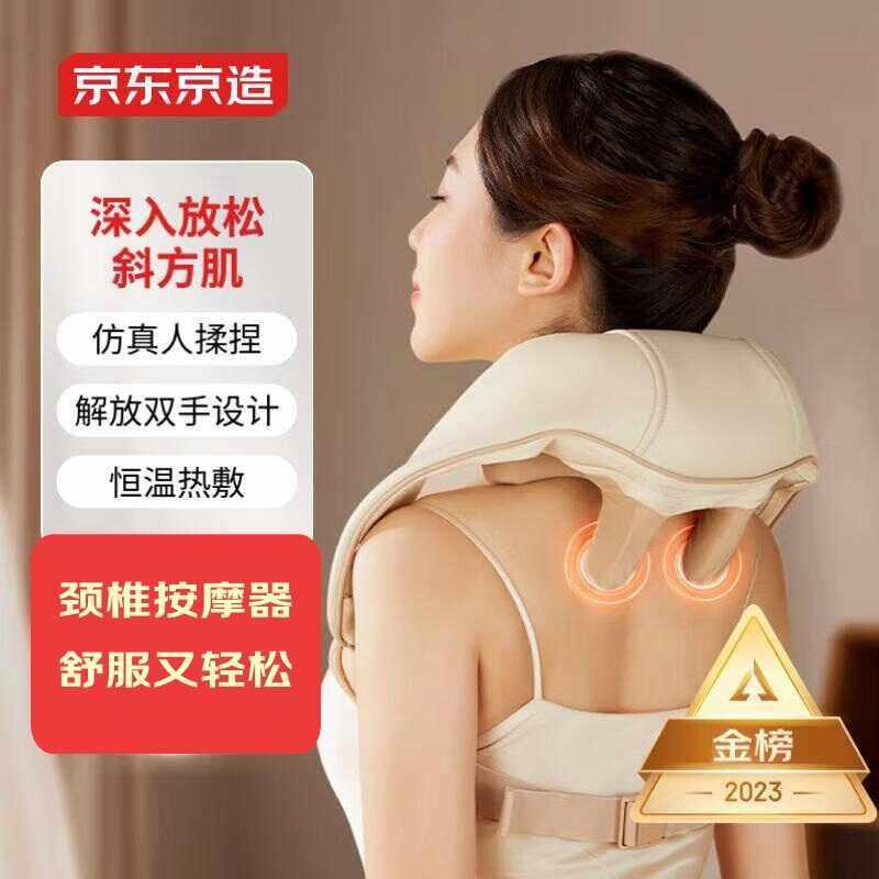 京东京造颈椎按摩器按摩披肩肩颈按摩器斜方肌腿腰颈部肩膀按摩仪