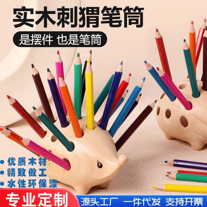 刺猬笔筒实木雕刻初中生创意刺猬笔插办公室收纳笔筒实木桌面摆件