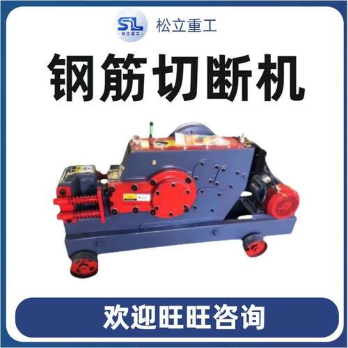 圆钢螺纹钢截断机扁铁方钢剪切机全自动钢筋切断机