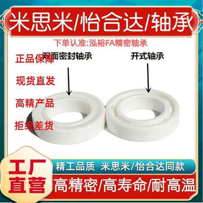 怡合达陶瓷轴承BBD11/12/21-6000 6001 6002 6003 6004 6005 6006
