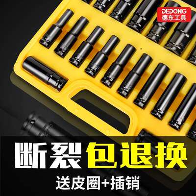 电动扳手套筒修全套加长汽大中小飞内六角风炮筒套组合套装头888