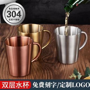 杯 304不锈钢双层防烫水杯家用随手杯防摔喝水杯子咖啡杯创意个性