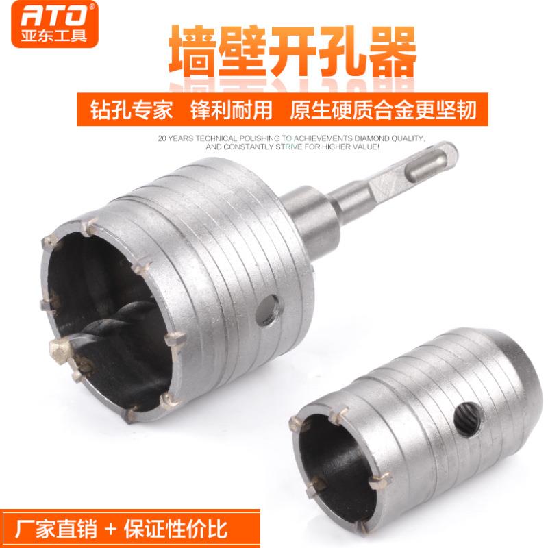 电锤墙壁开孔器 混泥土钻孔器 穿墙空心开孔器 空调打孔器扩孔器