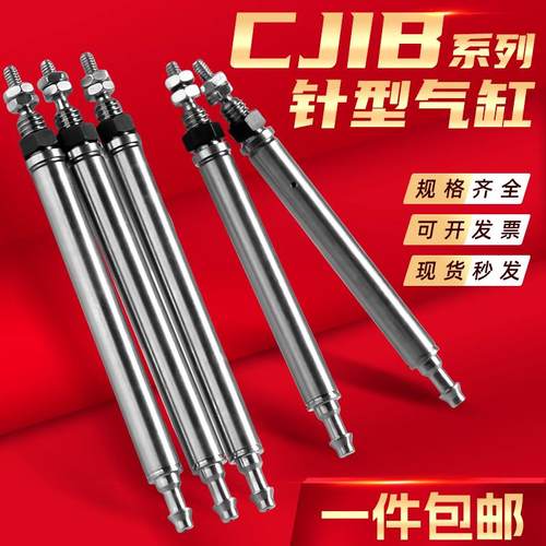 微型气缸单动小型CJ1B4-5/10/15/20-SU4 迷你弹簧针型气缸CJ1B4*5