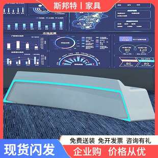 指挥中心弧形控制台烤漆操作台调度台网络工作台安防电脑桌办公桌