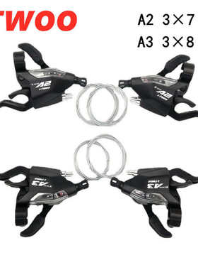 LTWOO蓝图A2 A3联体指拨21速24S山地车连体刹把变速器把媲美EF500