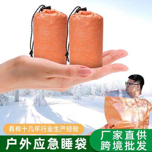 Wholesale Cross-border Outdoor Sleeping Bag Emergency Therma
