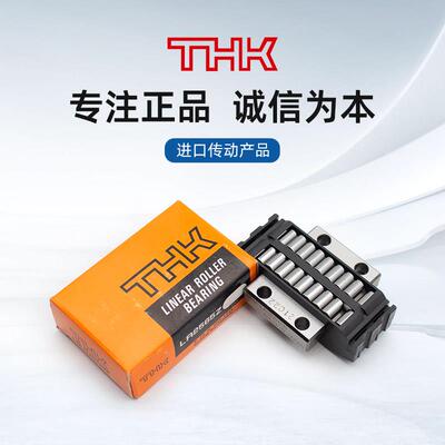 THK直线循环滚子轴承滚动体滑块LR1547Z 2055Z 2565Z 3275Z 50130