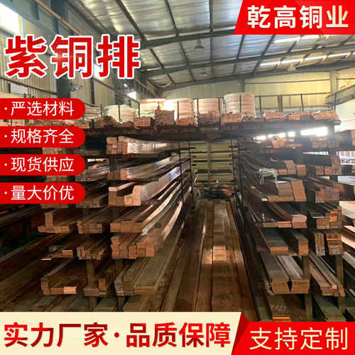 排铜排紫铜排紫铜镀锡紫排工业导电紫铜配电柜接地红铜排