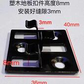 不锈钢竹木地板扣件户外地板扣件防腐木地板卡扣塑木地板扣件