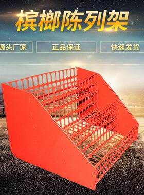 超市前台摆货架口香糖放槟榔小架子零食梯形展示架吧台啤酒饮料架