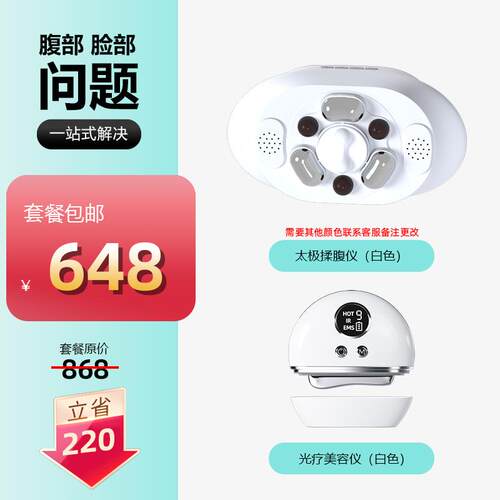 高档太极按揉腹仪揉肚子促器自动加热进肠蠕动神腹部摩器EMS微电
