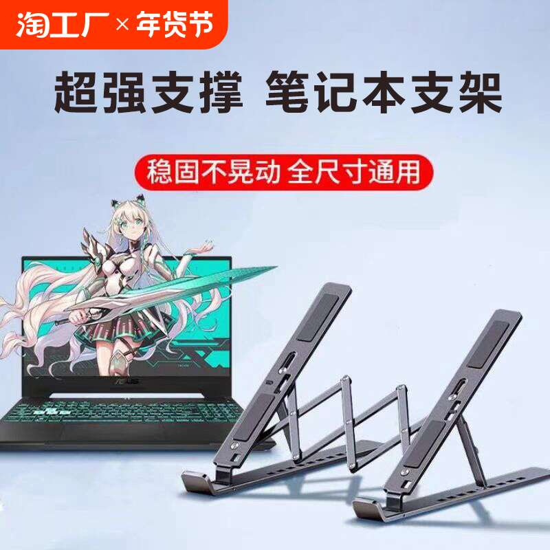 笔记本电脑支架游戏本便携铝合金散热器支撑托架子折叠升降增高悬