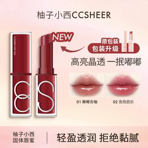 柚子小西口红固体唇蜜学生奶茶色唇釉显白高亮晶透轻盈透亮裸色系
