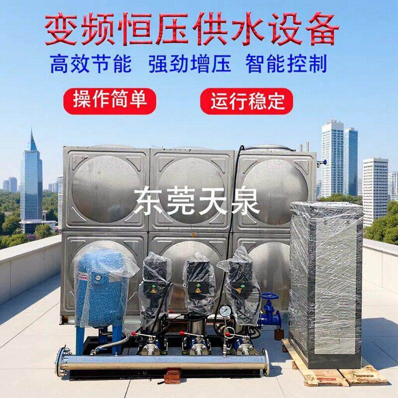 无负压水箱变频恒压供水设备调速生活全自动机组二次加压给水设备