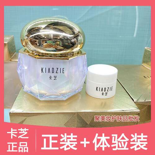 KIADZIE卡芝黑松露沁润空气素颜霜 懒人霜补水提升气色面霜正品