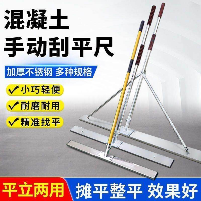 混凝土手动刮平尺水泥路面刮尺铝合金找平器刮平器整平机抹平刮板