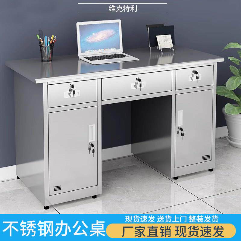 不锈钢办公桌家用书桌子带抽屉台式电脑桌收银柜台带锁诊所工作台