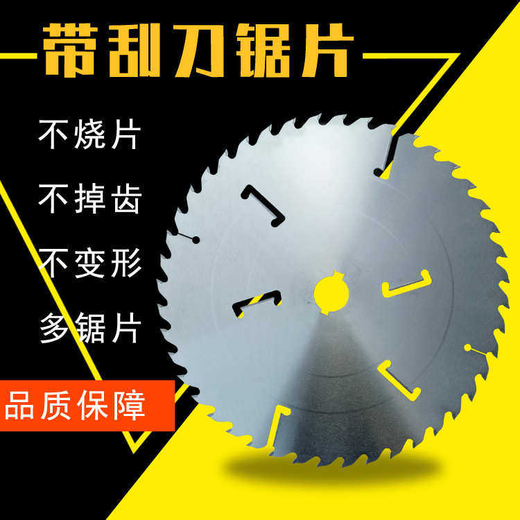 锯木六φ500切割片多片锯片把圆锯片带厂家木工刮刀工 合金供应