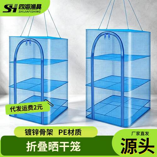 厂家批发折叠鱼网网晒晒干鱼护