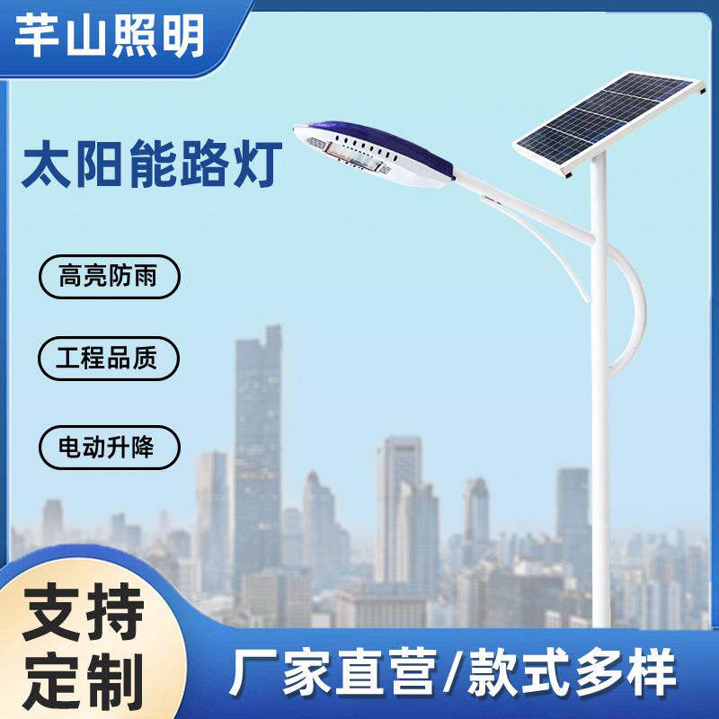 太阳能路灯一体化太阳能路灯单臂LED节能道路照明庭院路灯套件
