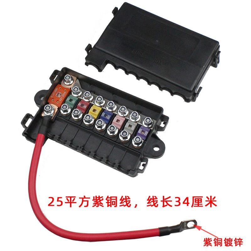 汽房车改装配件7路正极防水203保险丝盒座大功率游艇轮船负极螺丝