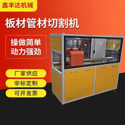 厂家供应塑料管材无尘切割机PVCPE塑料管材切割机PPR切割机定制