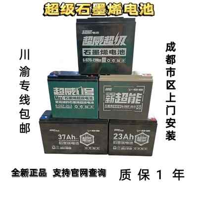 石墨烯黑金铅酸电动车两轮车电池48V12A48V20A 60V20A72V20A