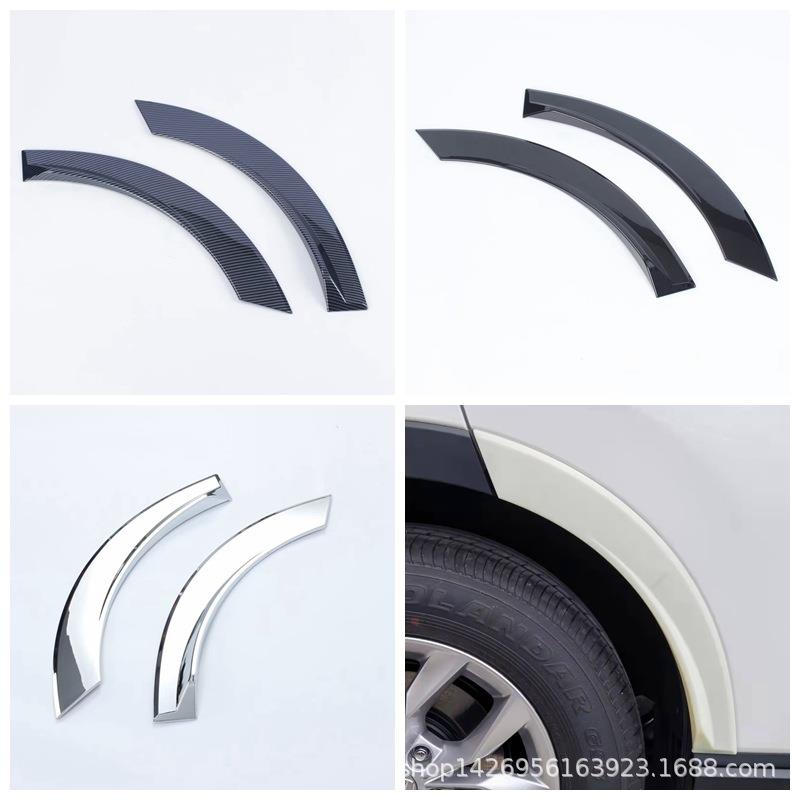 23CRV轮眉汽车用品外饰改装 适用本田CRV轮毂装饰片 车身叶子版L