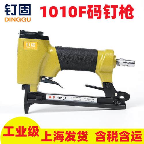 1010F码钉枪沙发包皮钉枪气动钉枪细码钉枪打钉器U型钉枪门型