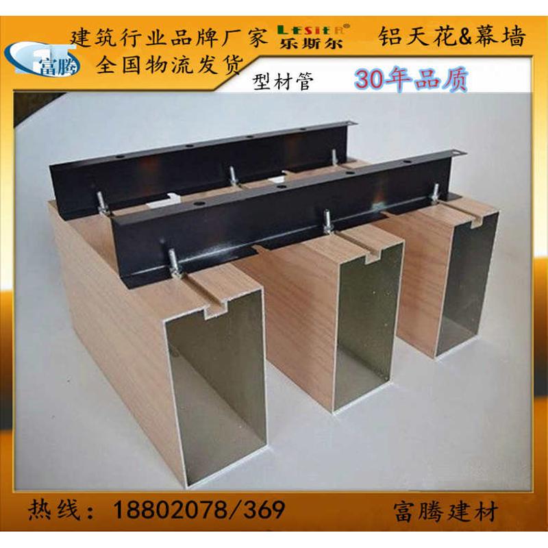 富腾50*100*1.0凹槽木纹铝方通吊顶铝合金铝型材定制厂家配送龙骨
