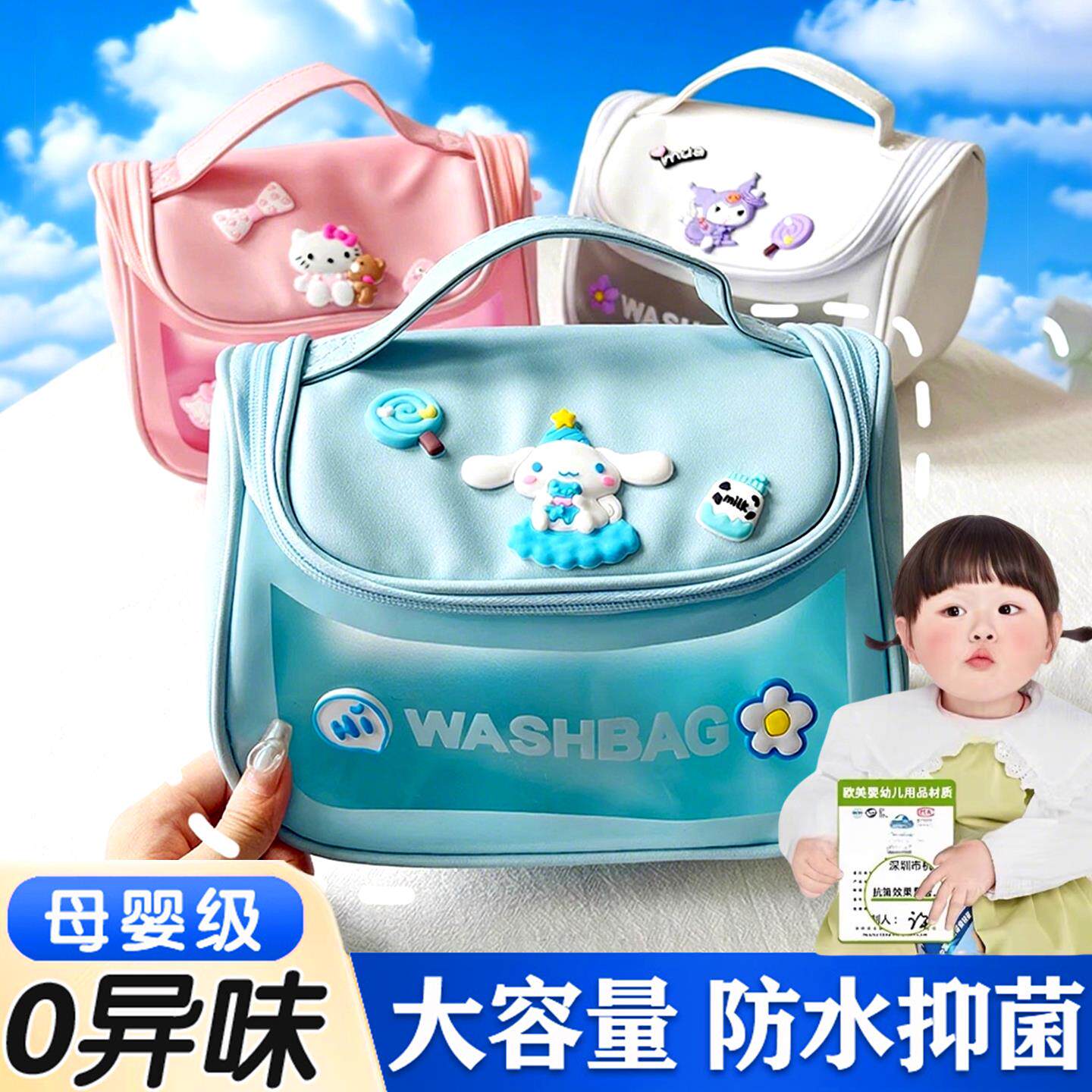 收纳袋儿童旅行洗漱包小孩子洗漱用品出游洗护套装衣物干 干湿分