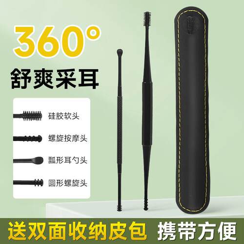Ear Pick Set Silicone Ear Cleaning Tool Double-Headed Ear Pi