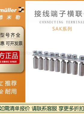 魏德米勒横联件SAKQ2.5/10 1129300000接线端子附件短路条桥接件