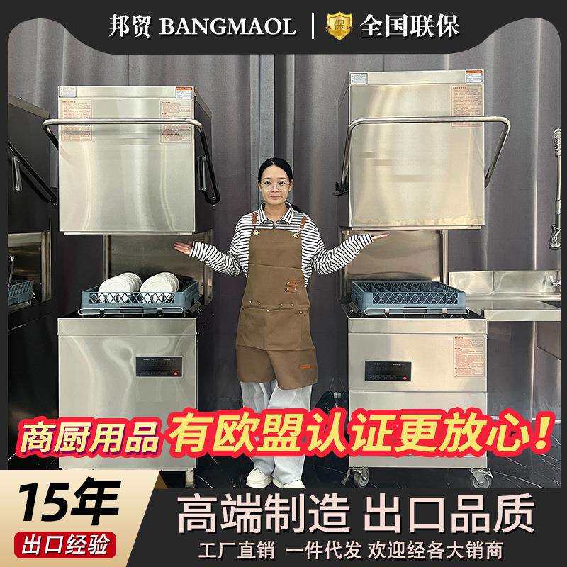 出口洗碗机商用小型火锅餐饮饭店食堂餐厅大型揭盖式全自动洗杯机