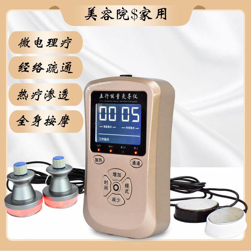 五行能量养生仪三通大师疏通生物电理疗按摩仪