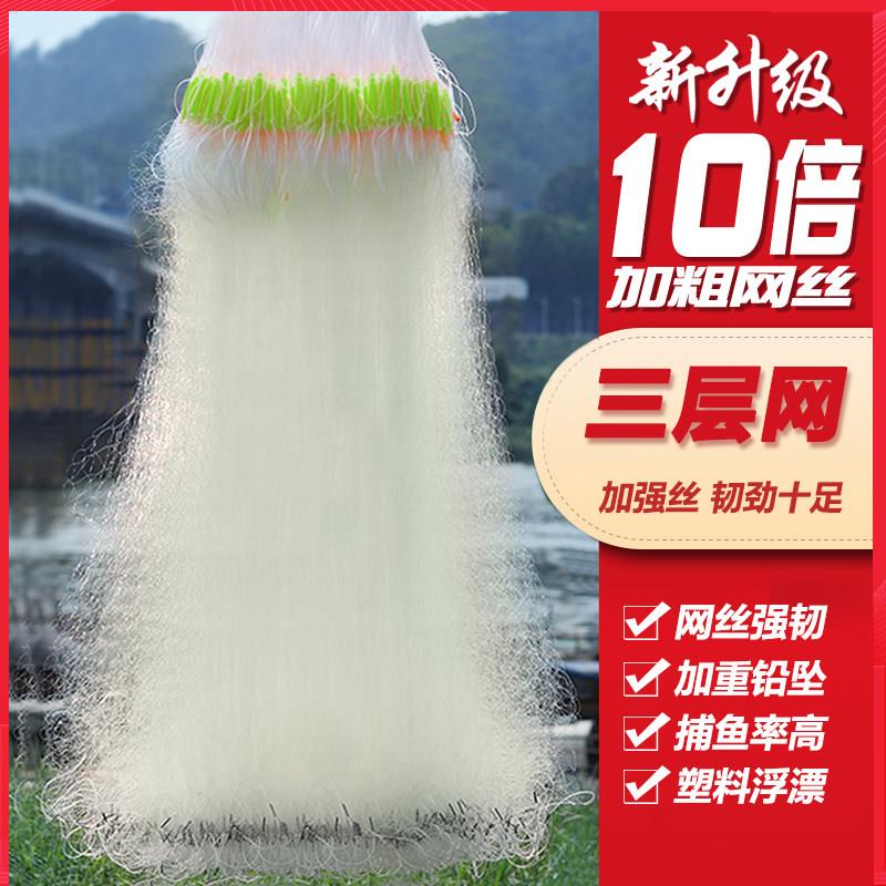 鱼网黏网三层加粗捕鱼网丝网沉网自动抓鱼网加重白条网鲫鱼渔网水