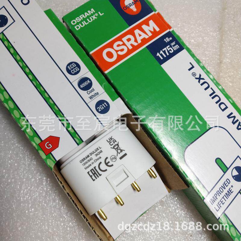 现货OSRAM欧司朗荧光灯管DULUX L 18W 24W/840 4000K暖光机床照明