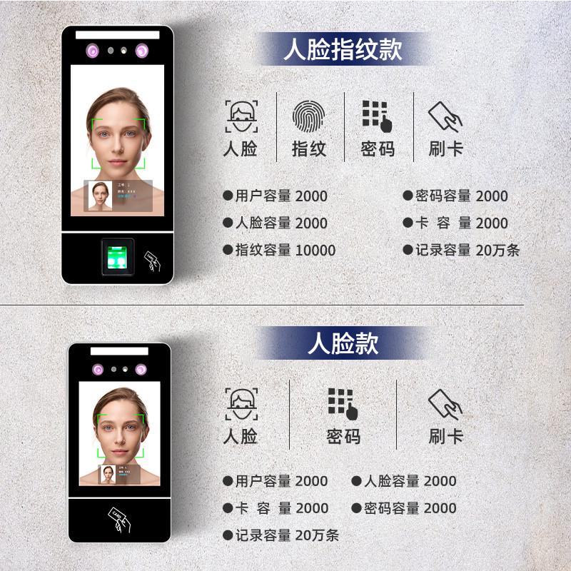 动态人脸门禁机指纹刷卡脸部识别考勤门禁一体机玻璃门磁力锁套装