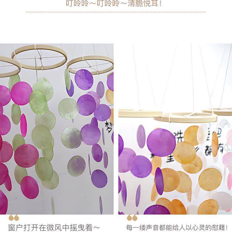 日式贝壳风铃diy材料包小清新手工自制挂件创意卧室民宿门窗装饰,家居饰品,风铃及配件,淘宝优惠券,粉丝福利购,淘宝优惠卷