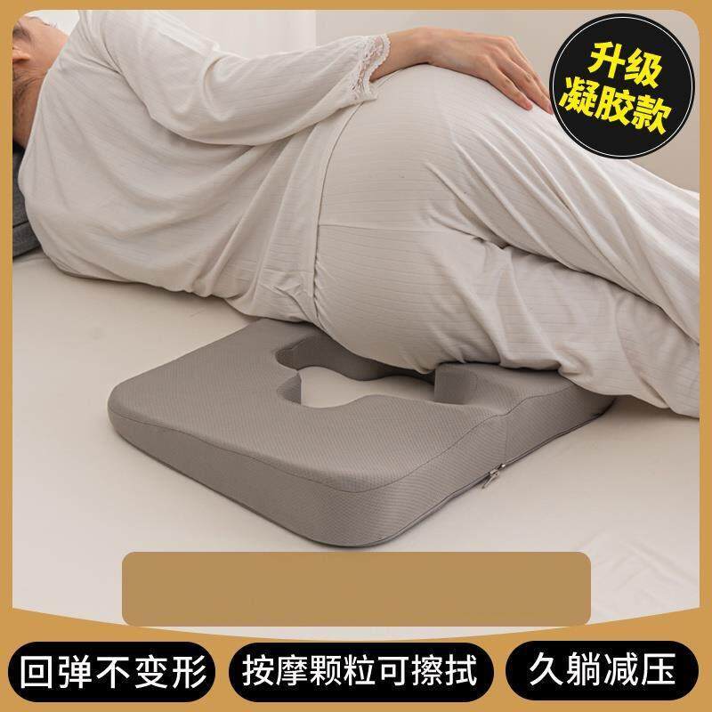 褥疮专用垫卧床老人臀部防止压疮坐垫病人久躺神器凝胶乳胶屁股垫