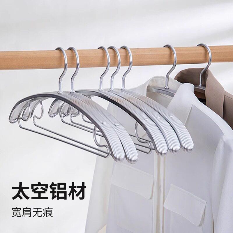 太空铝合金衣架宽肩家用挂衣防滑无痕衣架衣服挂架不锈钢晾晒衣架
