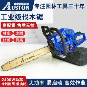 中易奥斯顿865油锯两冲程大功率伐木锯20寸ASD汽油链锯