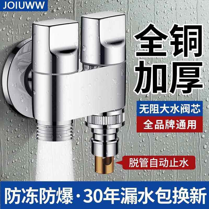 全铜一进二出角阀三通洗衣机家用双控分水阀双用两用水龙头三角阀