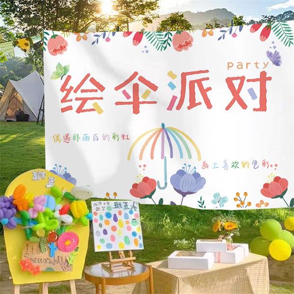 风筝节挂布户外氛围装饰布绘伞营地背景布定制幼儿园拍照打卡挂毯