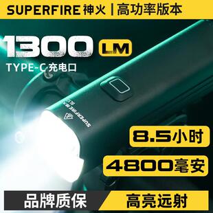 神火自行车夜骑灯长续航BL12夜间照明公路强光充电登山车前手电筒