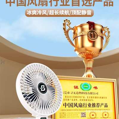 厨房壁挂风扇厕所卫生间专用壁扇免打孔挂墙小风扇充电静音家用宿