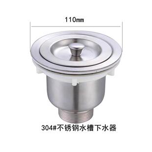 304不锈钢水槽排水器110厨房水槽洗碗配件防堵塞过滤篮140mm