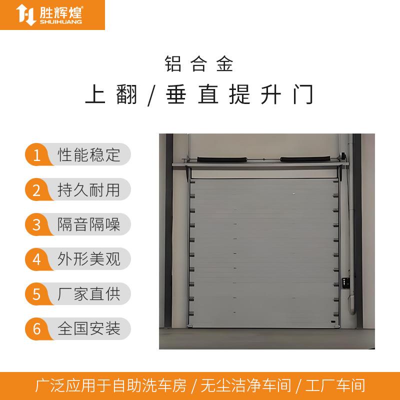 电动垂直提升门厂家直销,镀锌板冷链物流仓库保温自动工业提升门