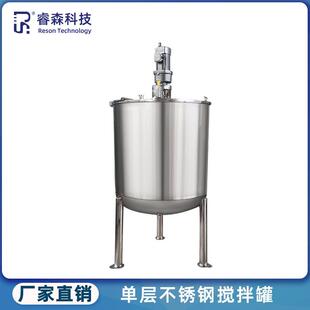 小型立式 混合搅拌机 加药不锈钢搅拌机食品酱料软膏体平口连续框式